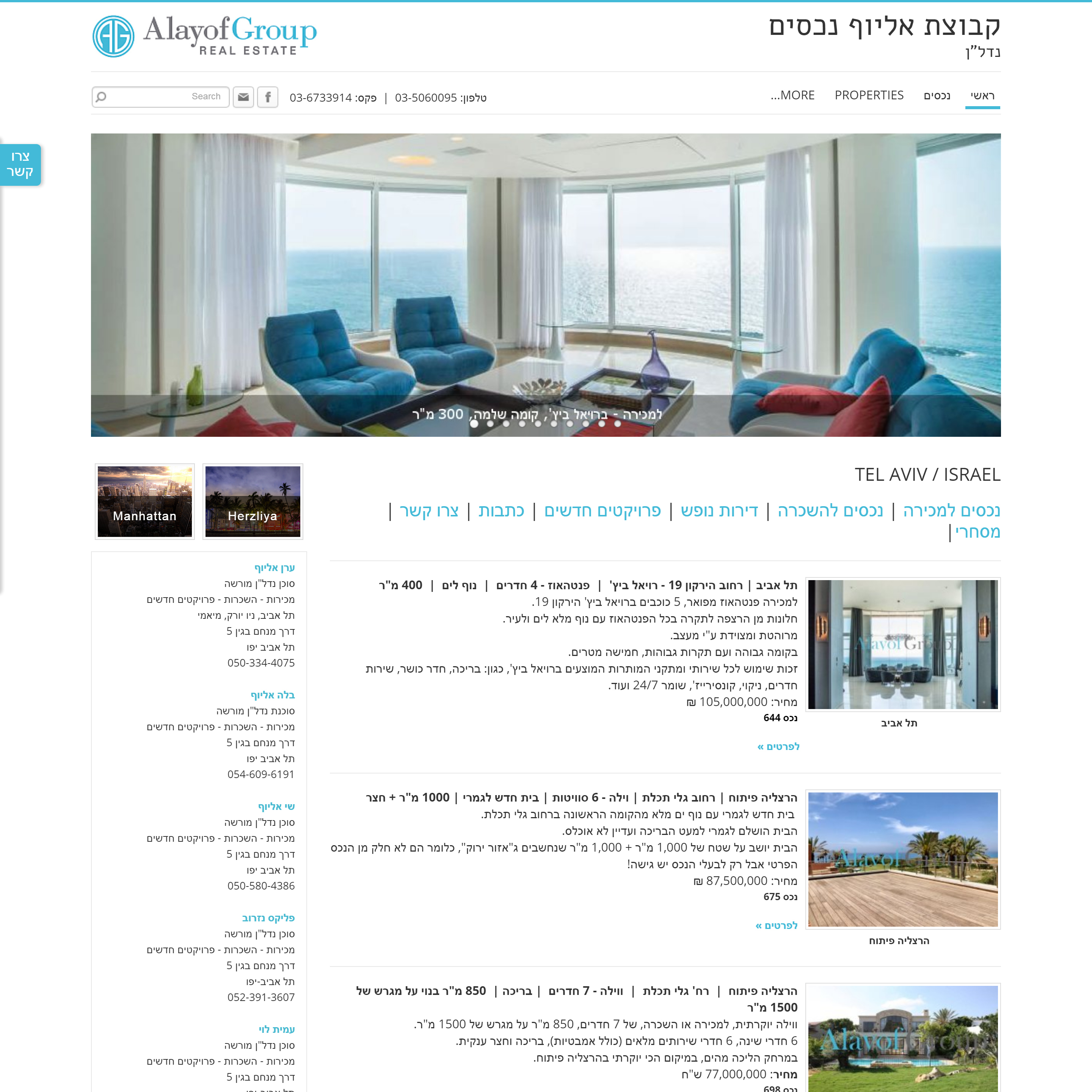 Alayof Group (Hebrew) - Responsive Website